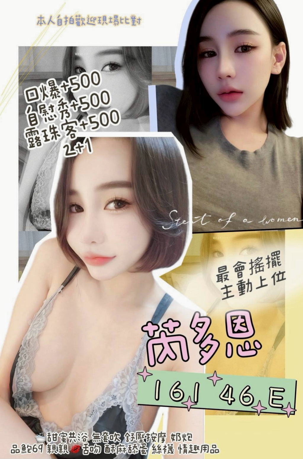 東勢⦿一夜情⦿伊靜⦿甜美型學妹⦿身高166cm⦿體重50kg⦿胸圍E罩杯⦿年齡19歲⦿#騷貨老師值得你約 床上超級淫蕩 很敏感 水多 聲音好聽 幹起來超刺激